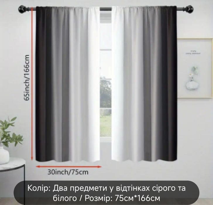 Штора для кухні 166/75см