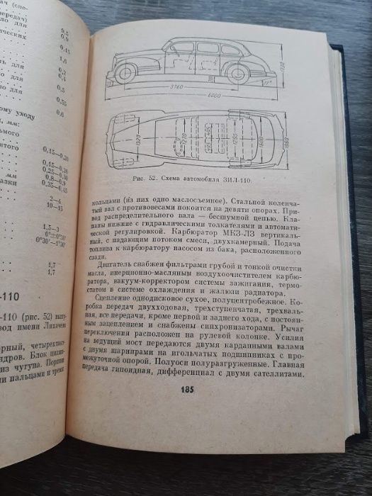 Тракторы и автомобили. Краткий справочник 1966 Долматовский Ю.А.