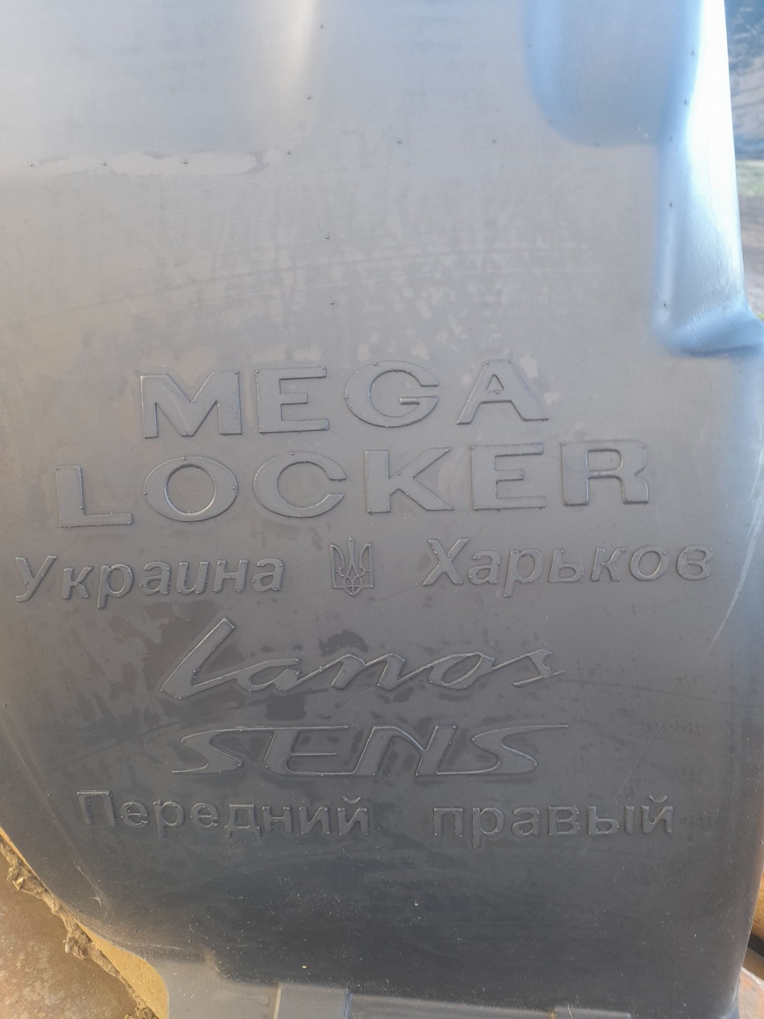 Передні підкрильники Mega Locker Lanos Sens Ланос Сенс