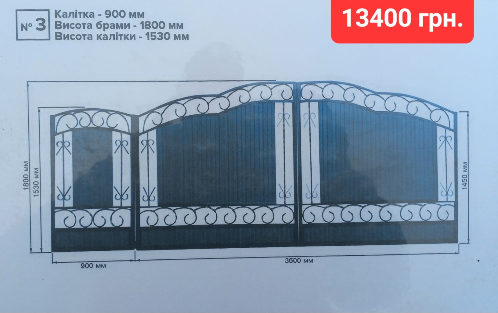 Ворота від 12000 тис. грн.