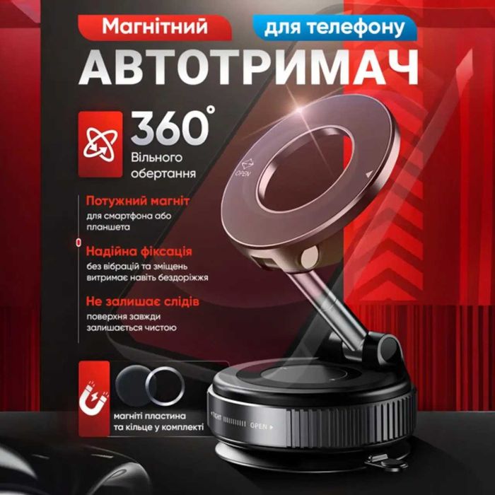 Держатель для телефона в автомобиль, автодержатель, крепление телефона