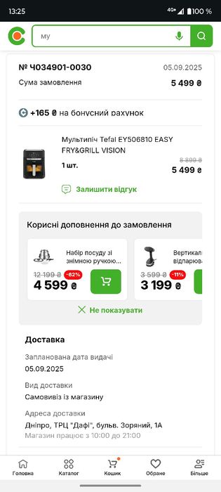 Мультипіч Tefal EY506810 EASY FRY&GRILL VISION