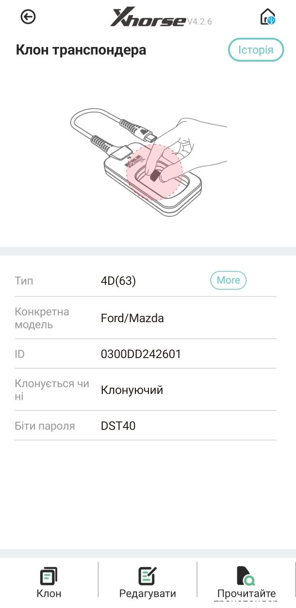 Програматор ключів Xhorse VVDI BEE KEY TOOL LITE