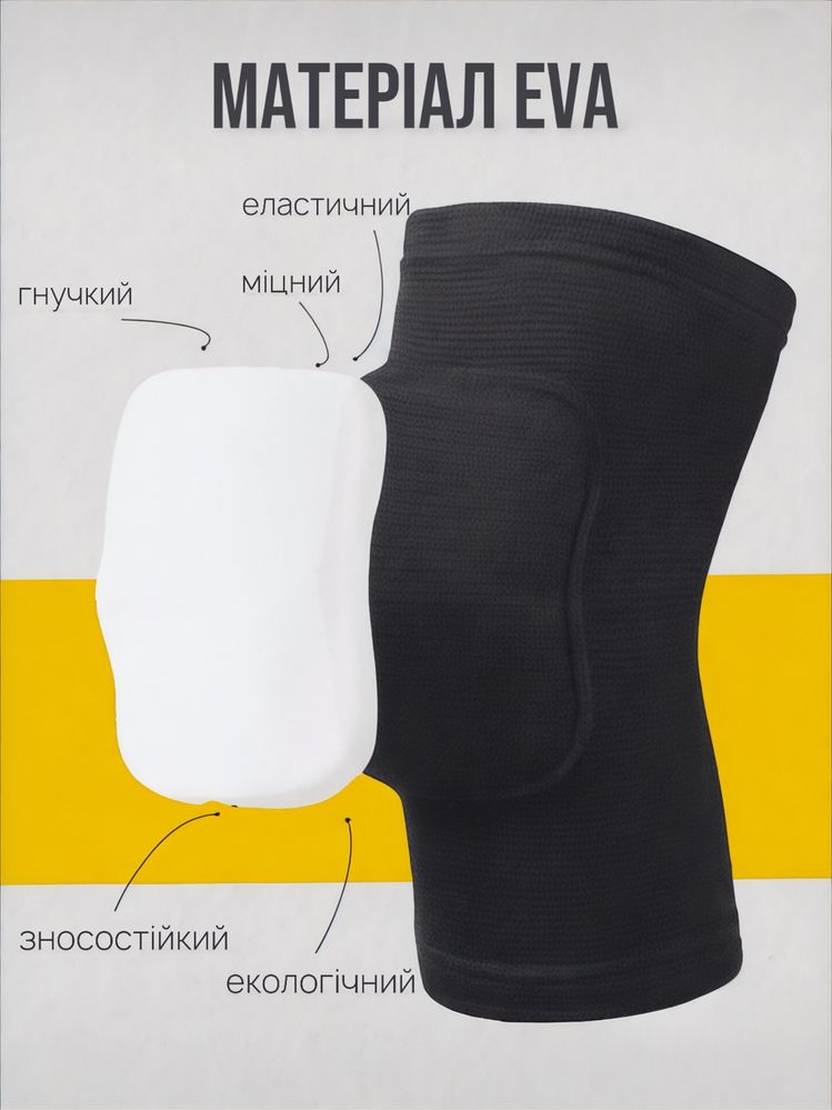 Наколінники для танців наколенники для танцев волейбольні спортивные