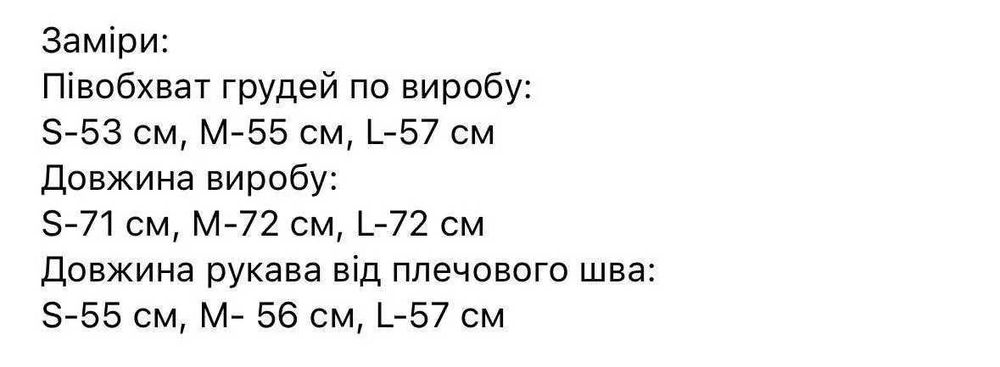 Піджак кашеміровий із вишивкою , Туреччина Розмір L