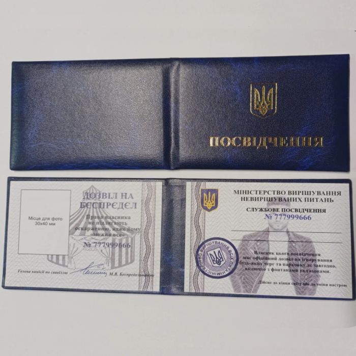 Сувенирные удостоверения