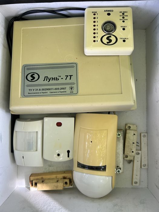 Продам сигнализацию