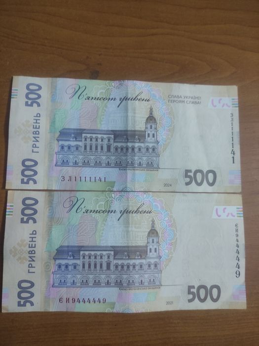 Купюра с красивым номером