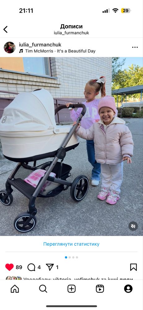 Коляска Cybex Balios S Lux 2024