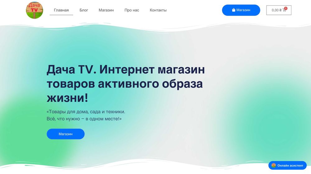 Продам готовий бізнес. Інтернет-магазин техніки запчастин інструментів
