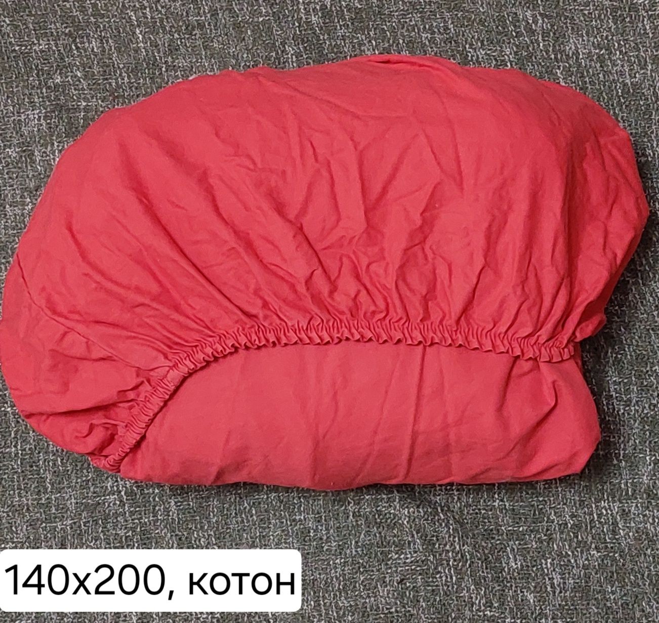 Простирадло на резинці 140х190,200