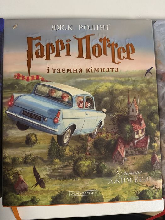 Серія з 3 книг Гаррі Поттер видавництва «А-БА-БА-ГА-ЛА-МА-ГА»