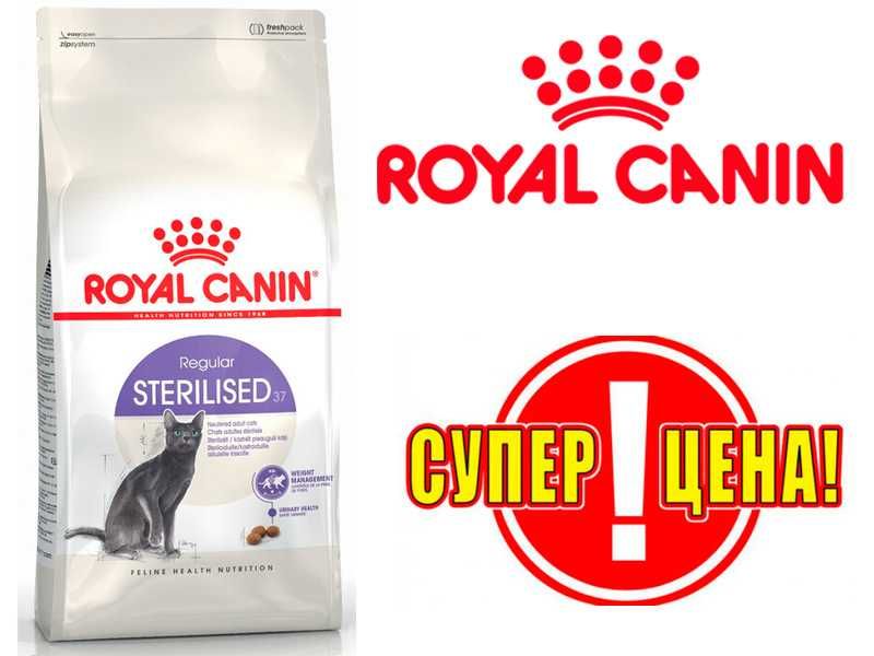 Royal Canin Sterilised(Роял Канин Стерилайз) сухой корм для котов 10кг