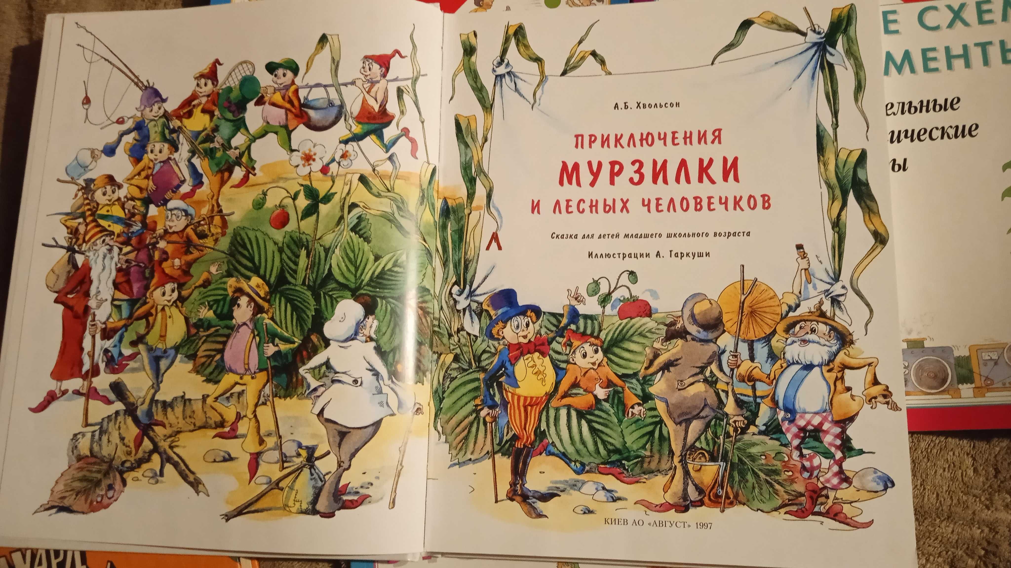 Книги детские. Э Успенский. Мурзилка. Динозавры и др.