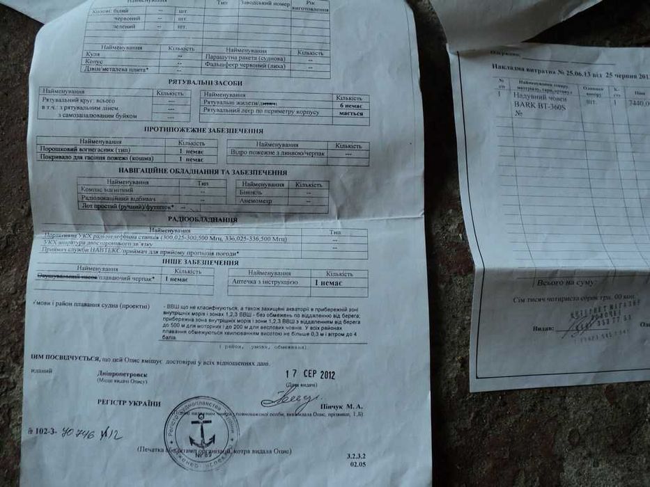 Надувний човен ПВХ Bark BT-360