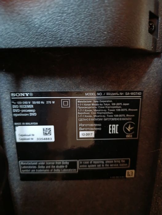 Акустична система. Продам. Дуже потужна .