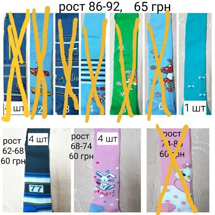 Детские колготы деми х/б / махровые и капроновые, белые