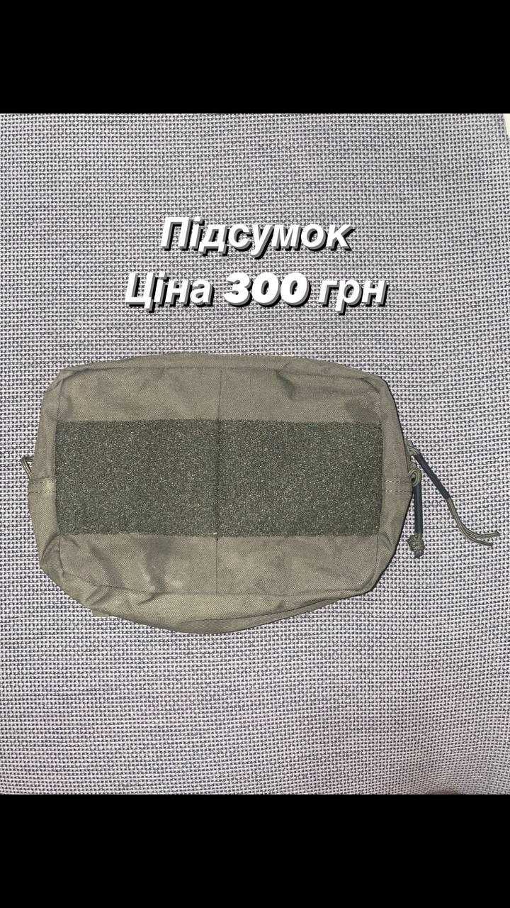 Підсумок Helikon-Tex сумка скиду сбросу улітарка texar m-tac 5.11