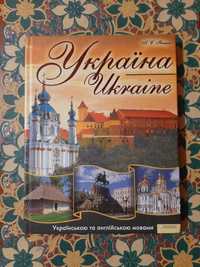 А. С. Івченко "Україна"