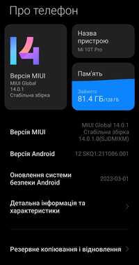 Mi 10 T Pro 8/128GB флагман від Xiaomi смартфон сяомі