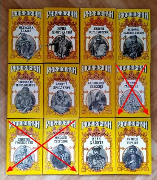 Исторические серии