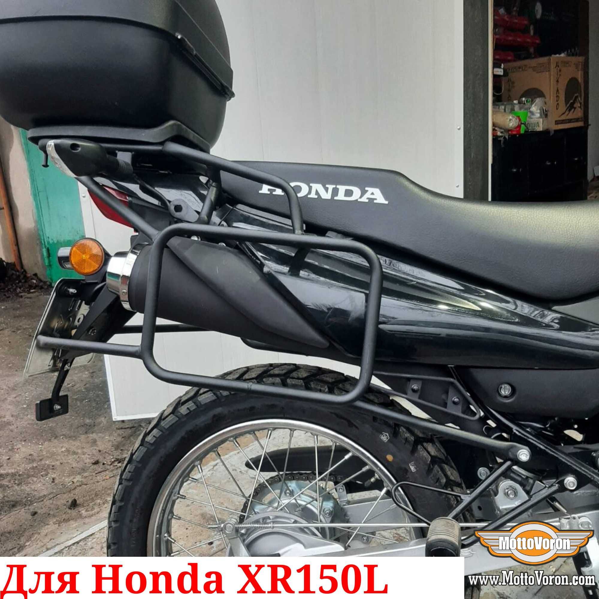 Honda XR 150 Багажная система XR150L рамки под сумки или кофры XR 125