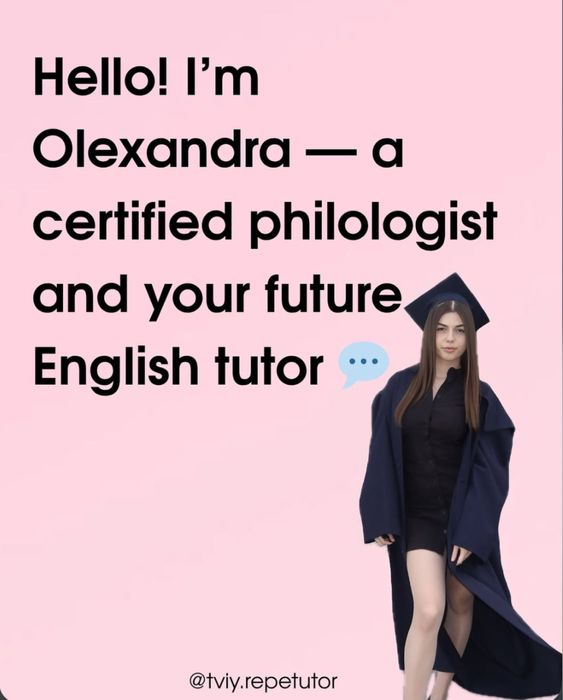 Репетитор з англійської мови.