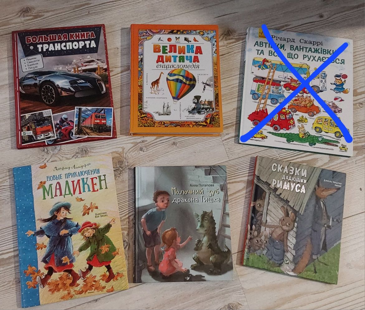 Книги детские Вельветовий кролик Мадикен