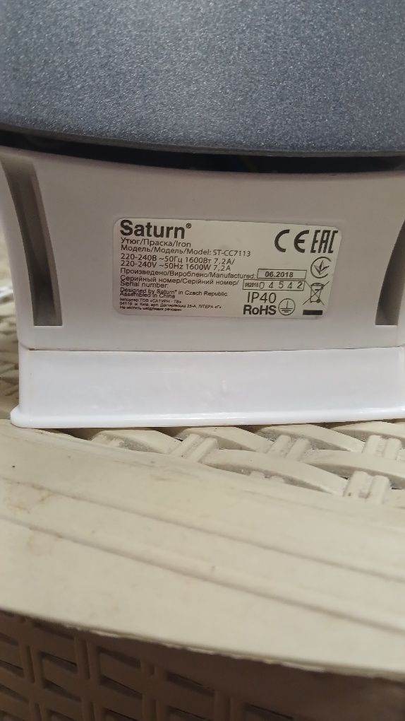 Праска Saturn 1600Вт