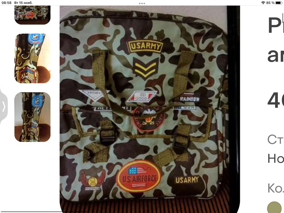 Рюкзак армейский Новый