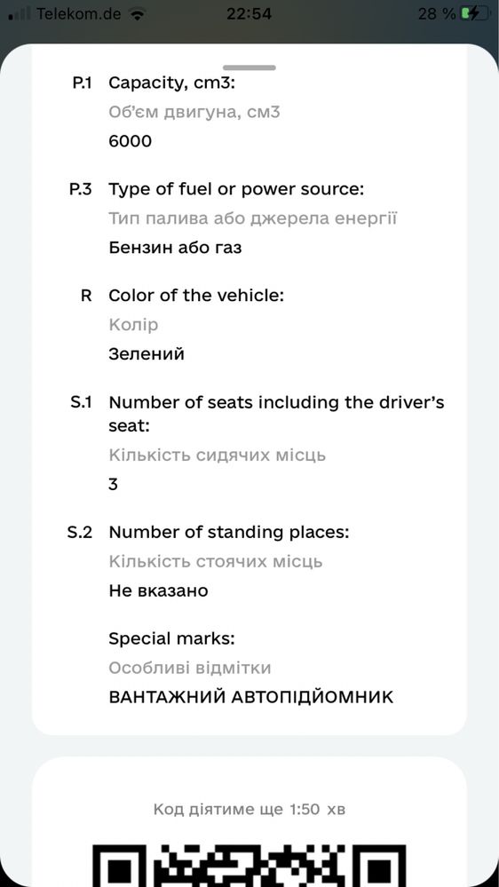 Автовежа АП-22 (22 метри)