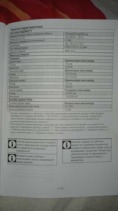 Електрична духова шафа BEKO CSE 57300 G