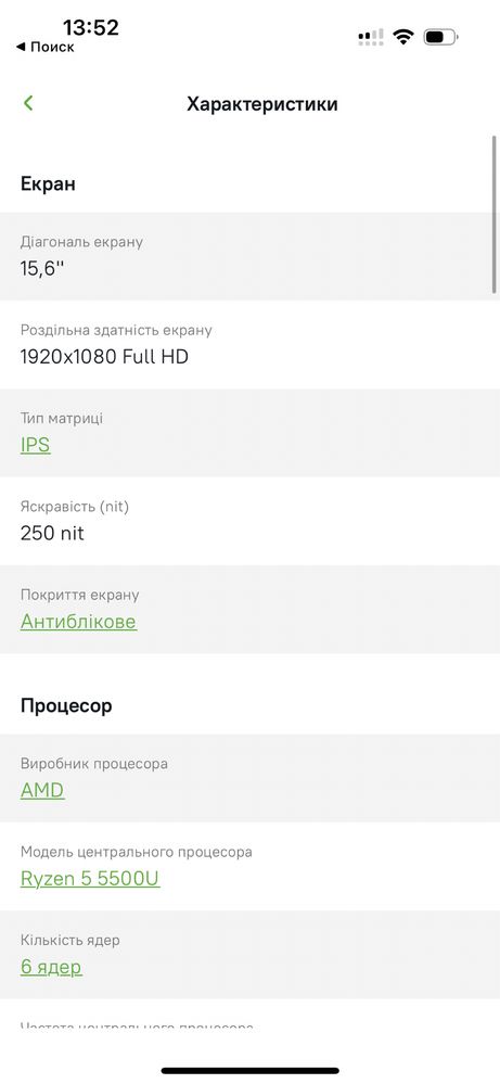 Продам ноутбук HP 15s-eq2059ua Natural Silver в ідеальному стані
