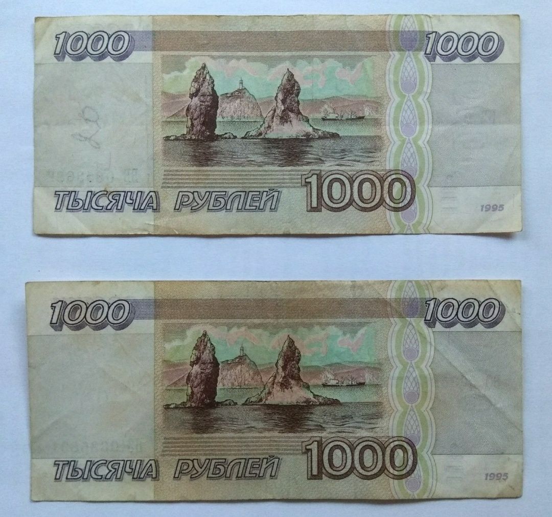 1000 рублей 1995 Россия VF