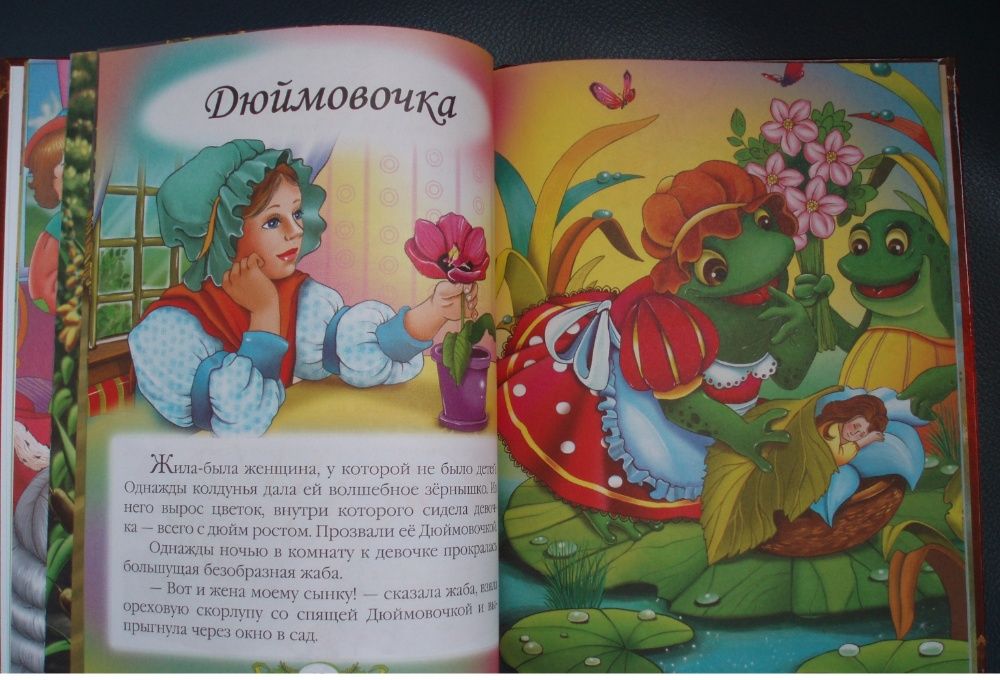 Новая•СКАЗКИ Андерсен •Снежная королева •Принцесса на горошине и Др…