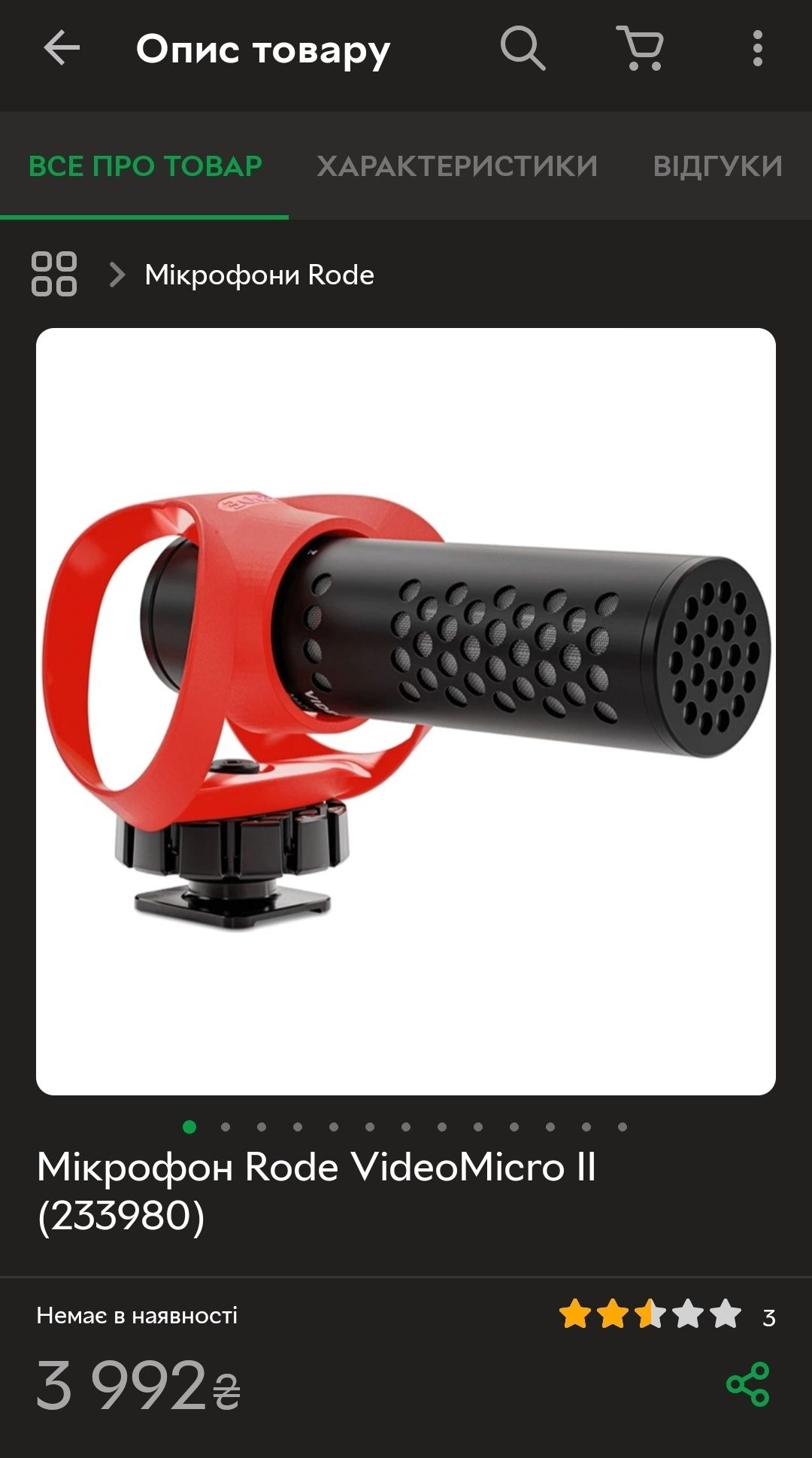 НОВИЙ Мікрофон Rode VideoMicro II + ПОДАРУНОК