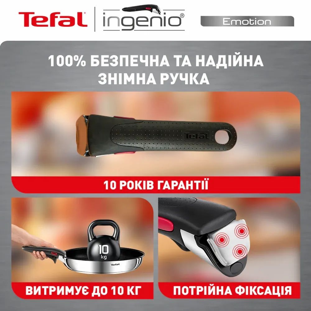 Tefal Ingenio Emotion 13 пр L897SD74