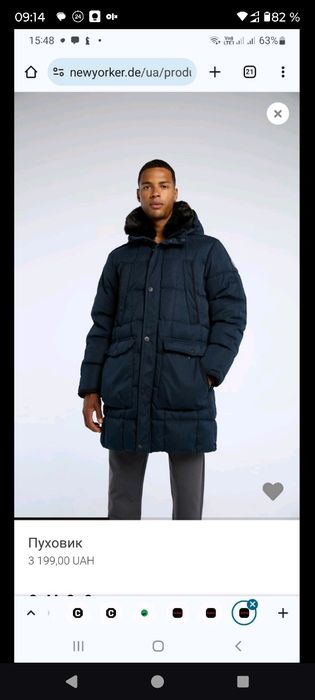 Утеплённая стёганная куртка NEWYORKER   р. XL  Новая!