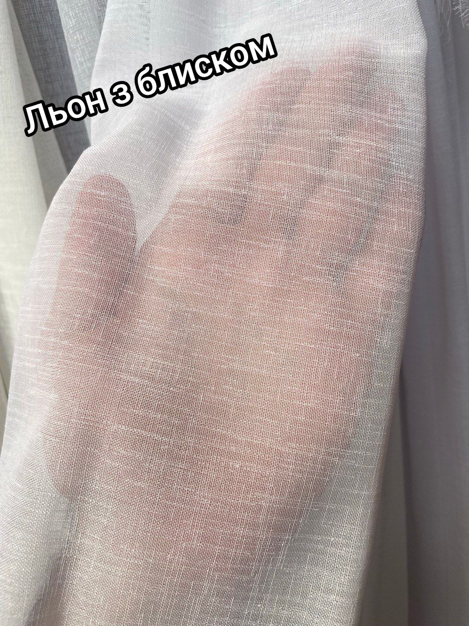 ХІТ Тюль льон однотоні гардины, фіранки штори Шліфований,
Щільний льон