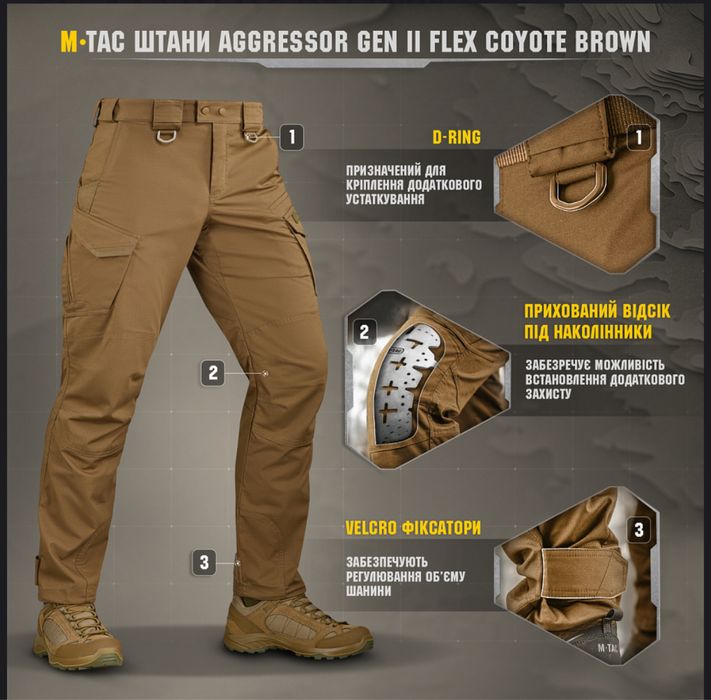 M-TAC штани Aggressor Gen II flex coyote brown Б/В