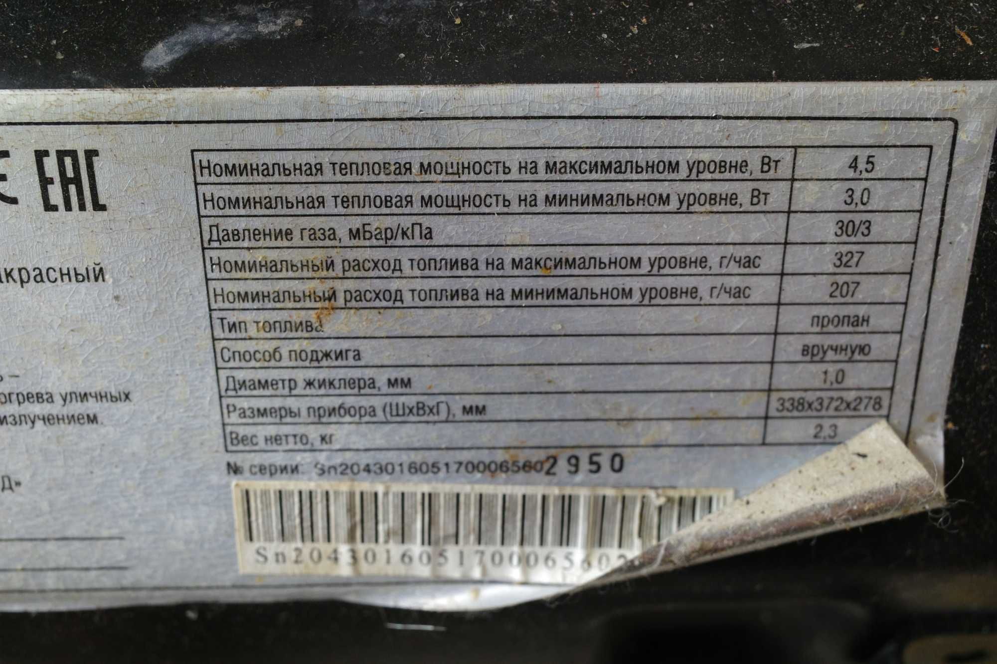 плитка плита  обогреватель бытовой инфракрасный газовый BALLU BIGH-4