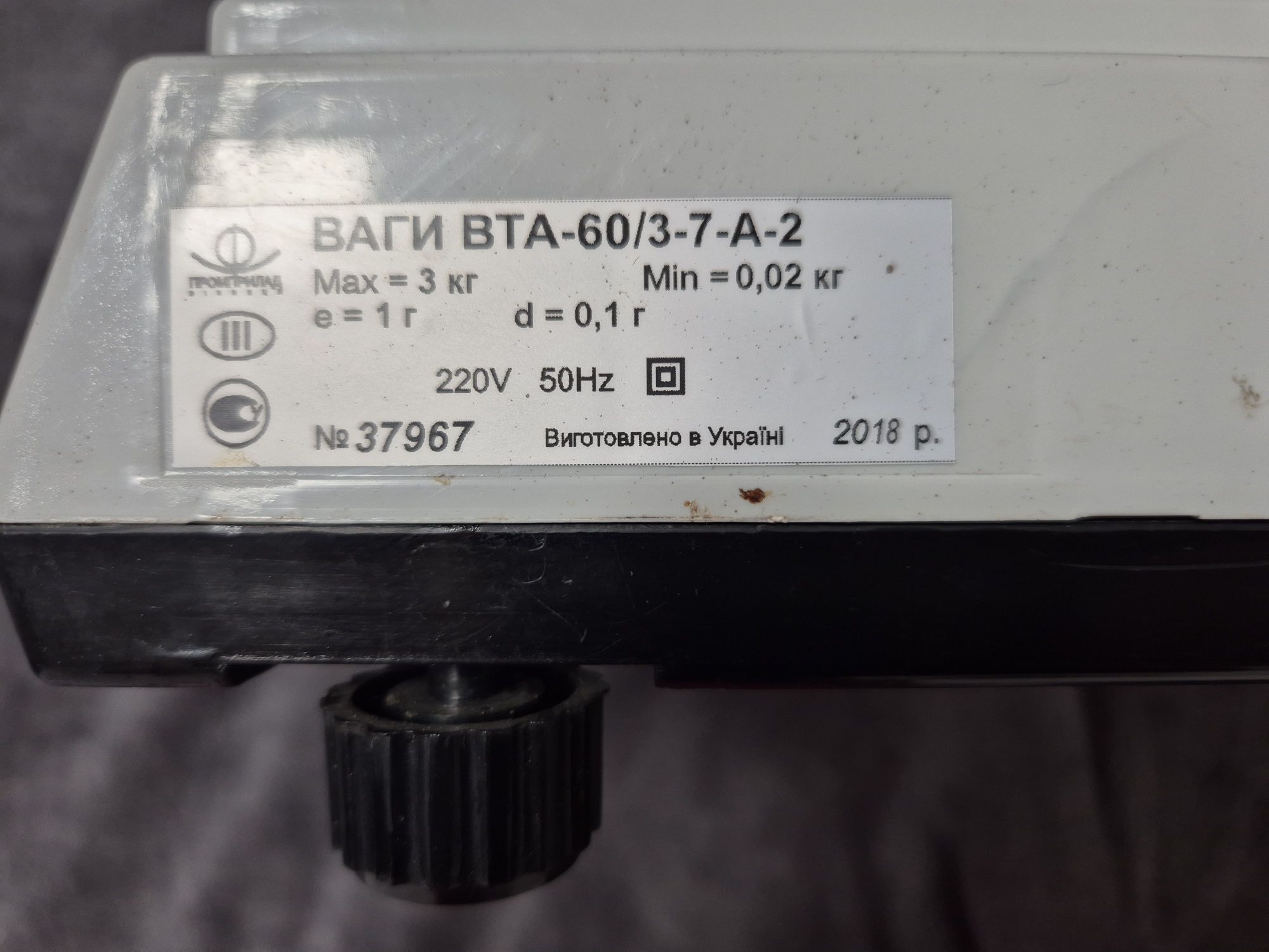 Нові Ваги вта 60/3-7-А-2