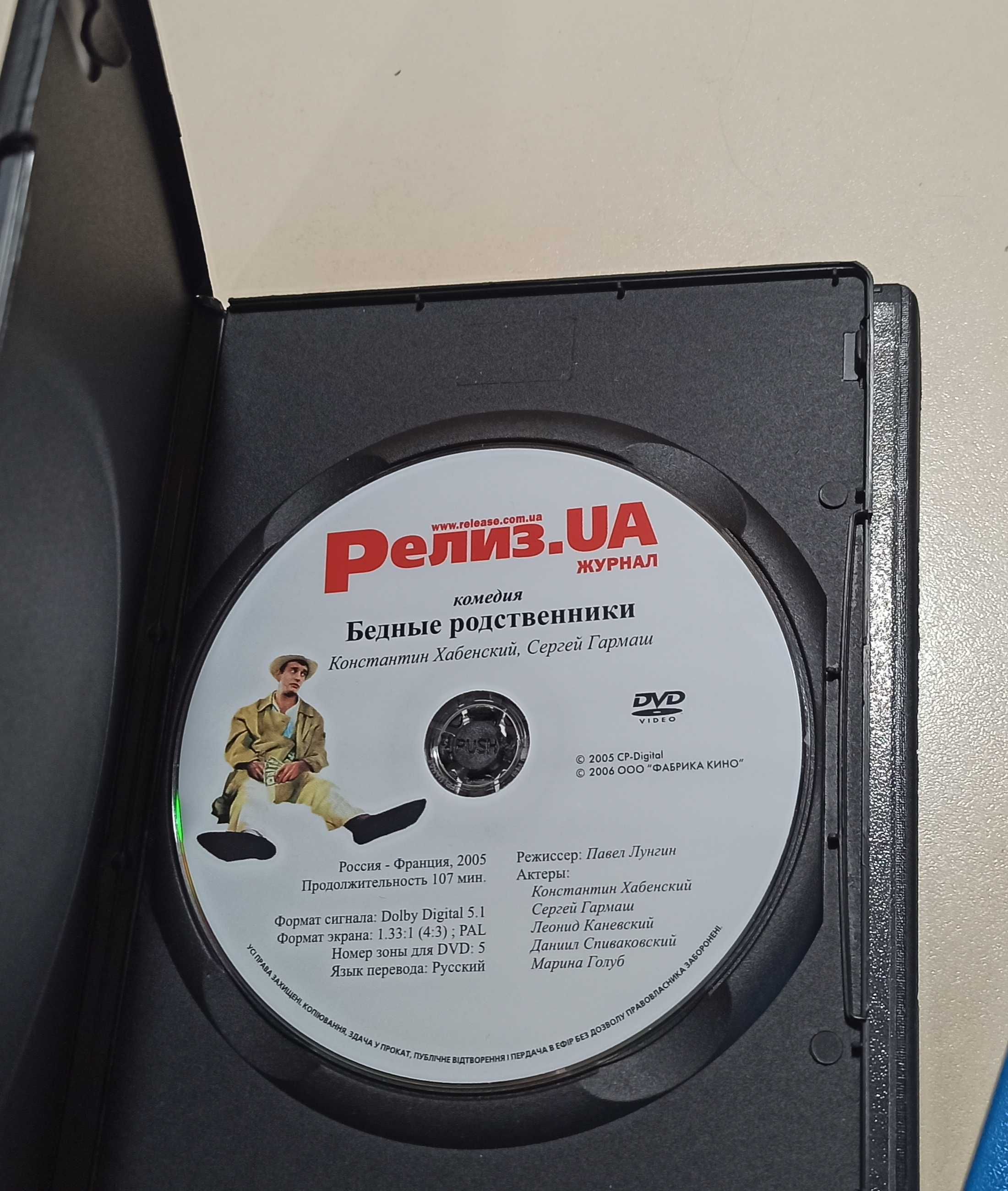 DVD приложения к журналу "Релиз. UA", "Кинодайджест", RUSSIAN DIGITAl.