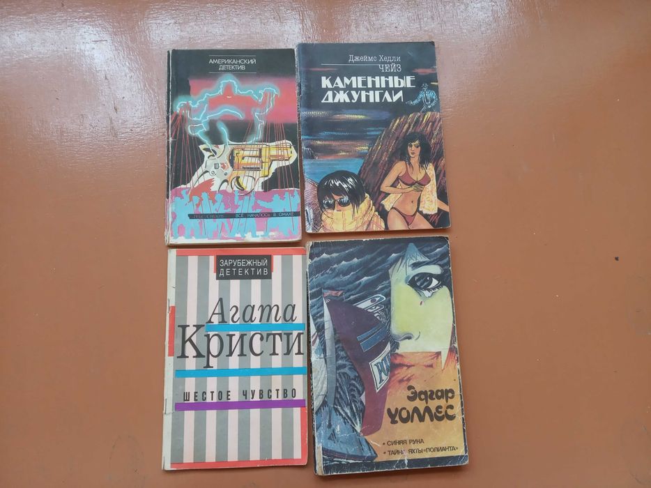 4 книги з детективами, ціна за всі разом