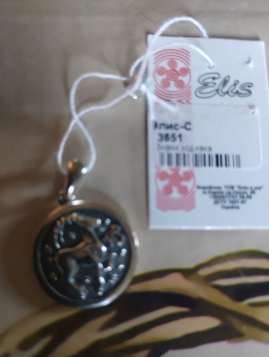 Кулон срібний ,,Козеріг "