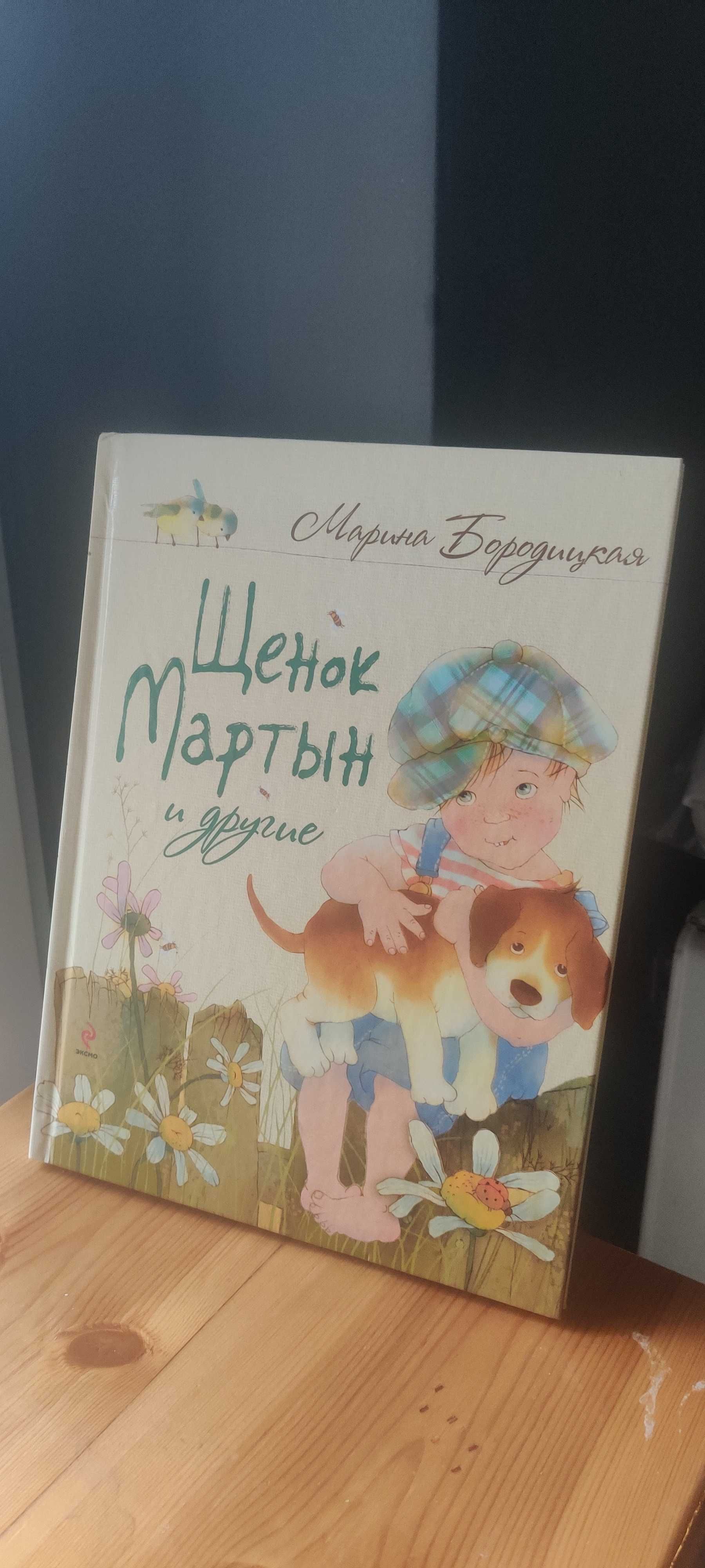 Книги для детей на русском языке, Книги для дітей російською мовою