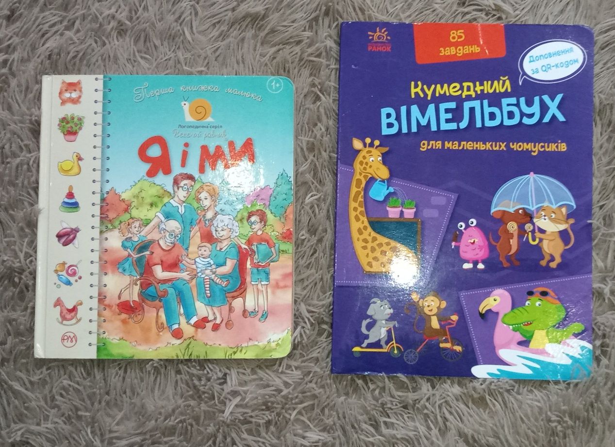 Книги вімельбух для дітей кумедний вімельбух