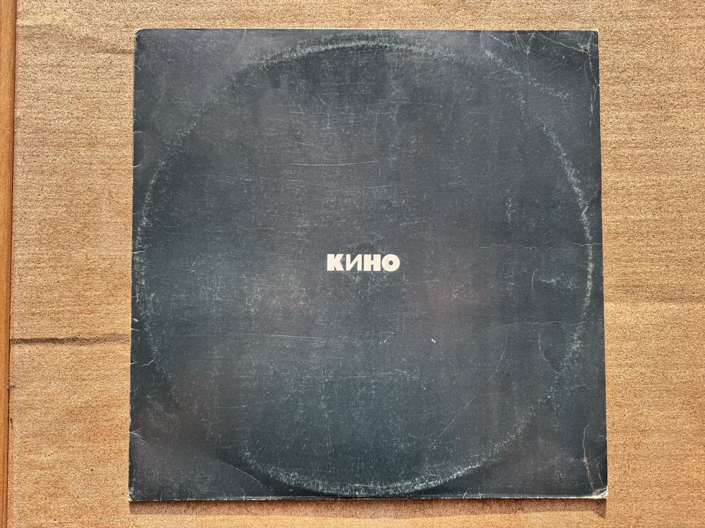 Кино - Черный альбом 1991 LP