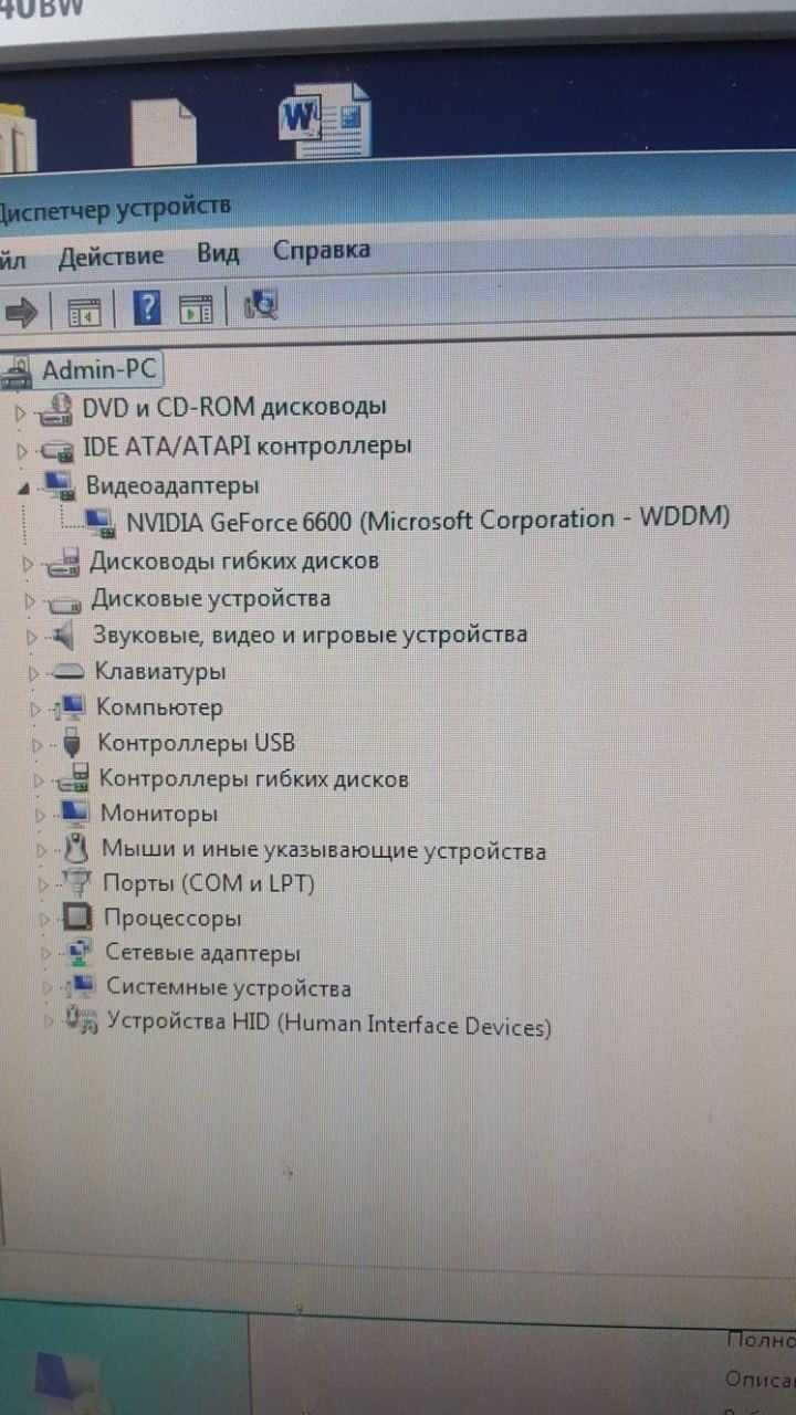 Офісний комп*ютер:системний блок, монітор, клавіатура, миша.