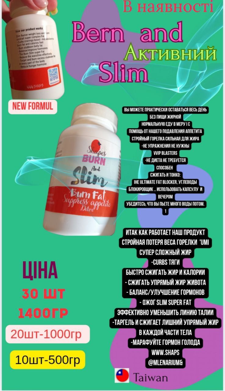 Bern and Slim active bioformuls.